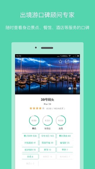 口碑旅行最新版免费版-口碑旅行app下载v4.0.2