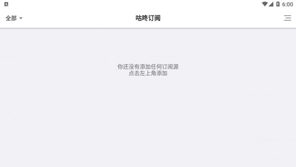 咕咚订阅最新版安卓版-咕咚订阅app下载安装v0.64