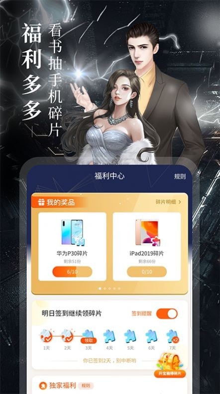 鸿凡免费言情小说免费纯净版-鸿凡免费言情小说app下载v2.0.2