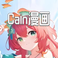 Cain漫画高清版免费版-Cain漫画app下载安装v1.7