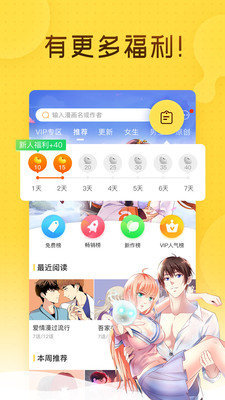 one漫画安卓版最新版-one漫画app最新下载v1.1.0