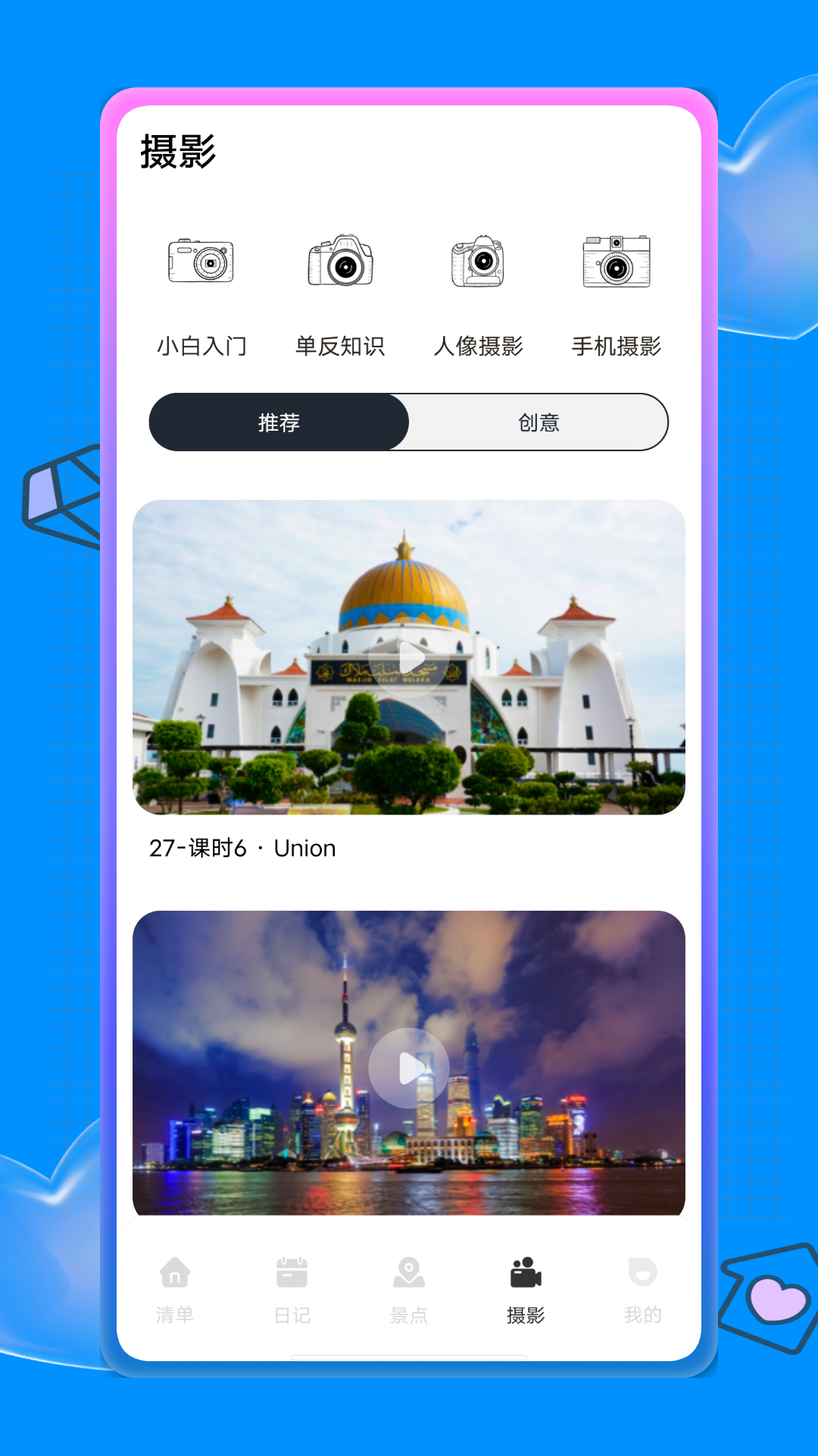 蚁丛旅游攻略手机版最新版-蚁丛旅游app下载安装v2.5.5