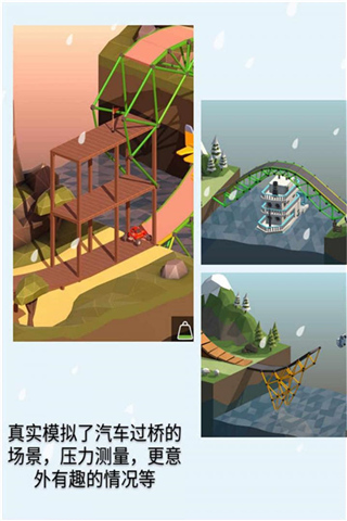 桥梁建造师中文版下载-桥梁建造师手机版内置修改器v2.6.1