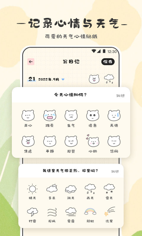 浮生六记app下载-浮生六记手机版最新版v3.2.6