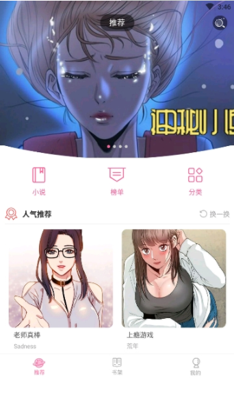 99漫画免费版最新版-99漫画最新版app下载v1.0.0