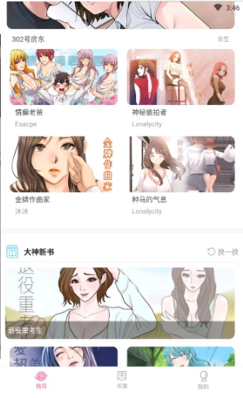 99漫画免费版最新版-99漫画最新版app下载v1.0.0