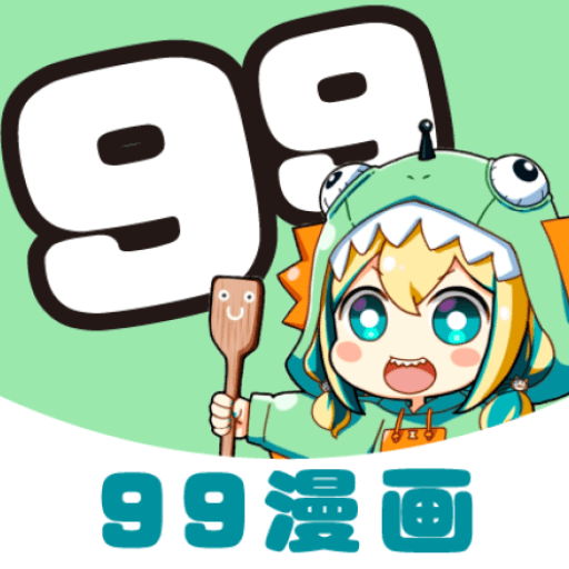 99漫画免费版最新版-99漫画最新版app下载v1.0.0