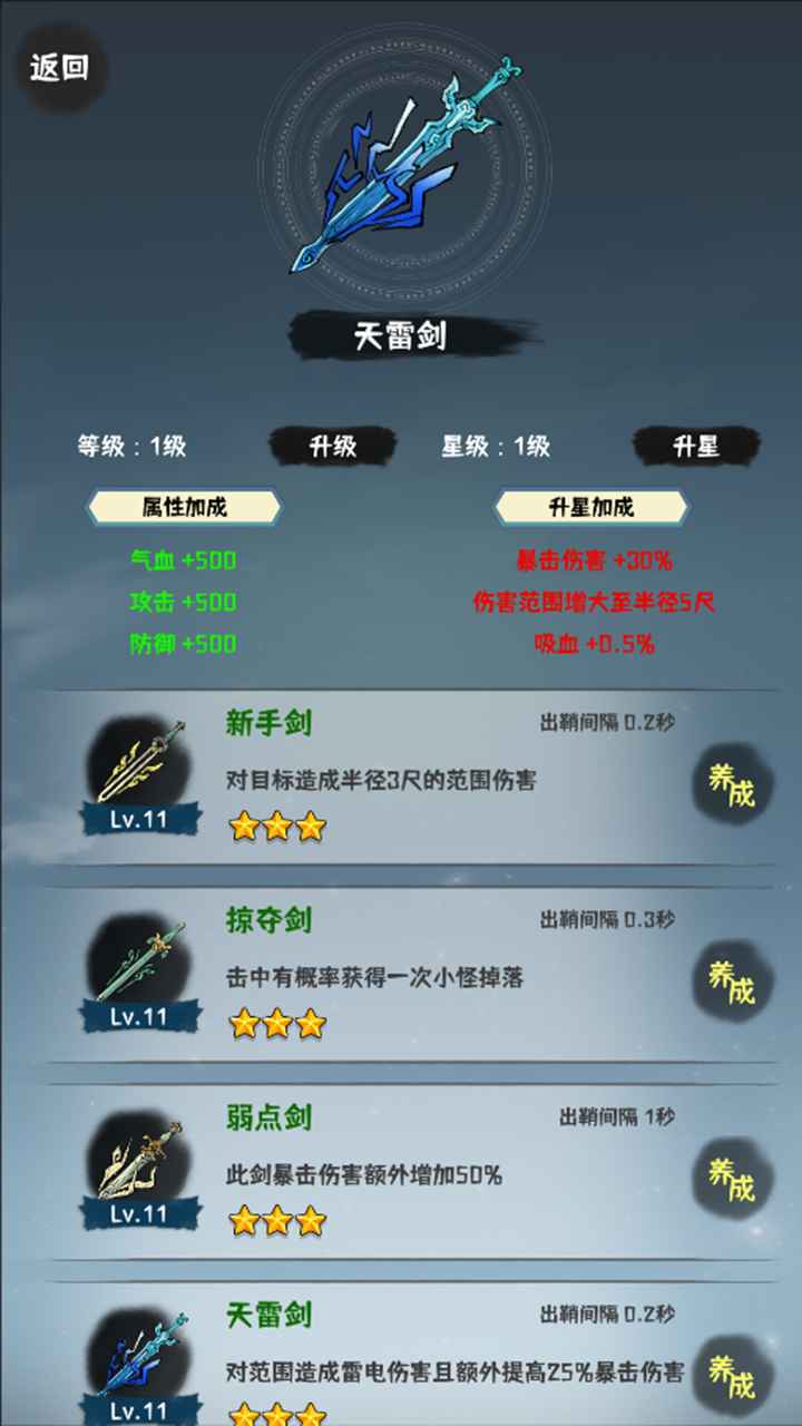 肝仙归来修改版下载-肝仙归来无限肝币最新版v1.0.30