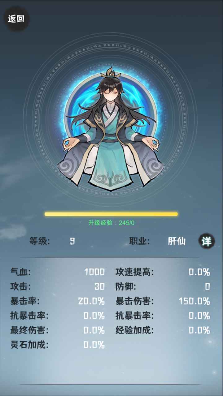 肝仙归来修改版下载-肝仙归来无限肝币最新版v1.0.30