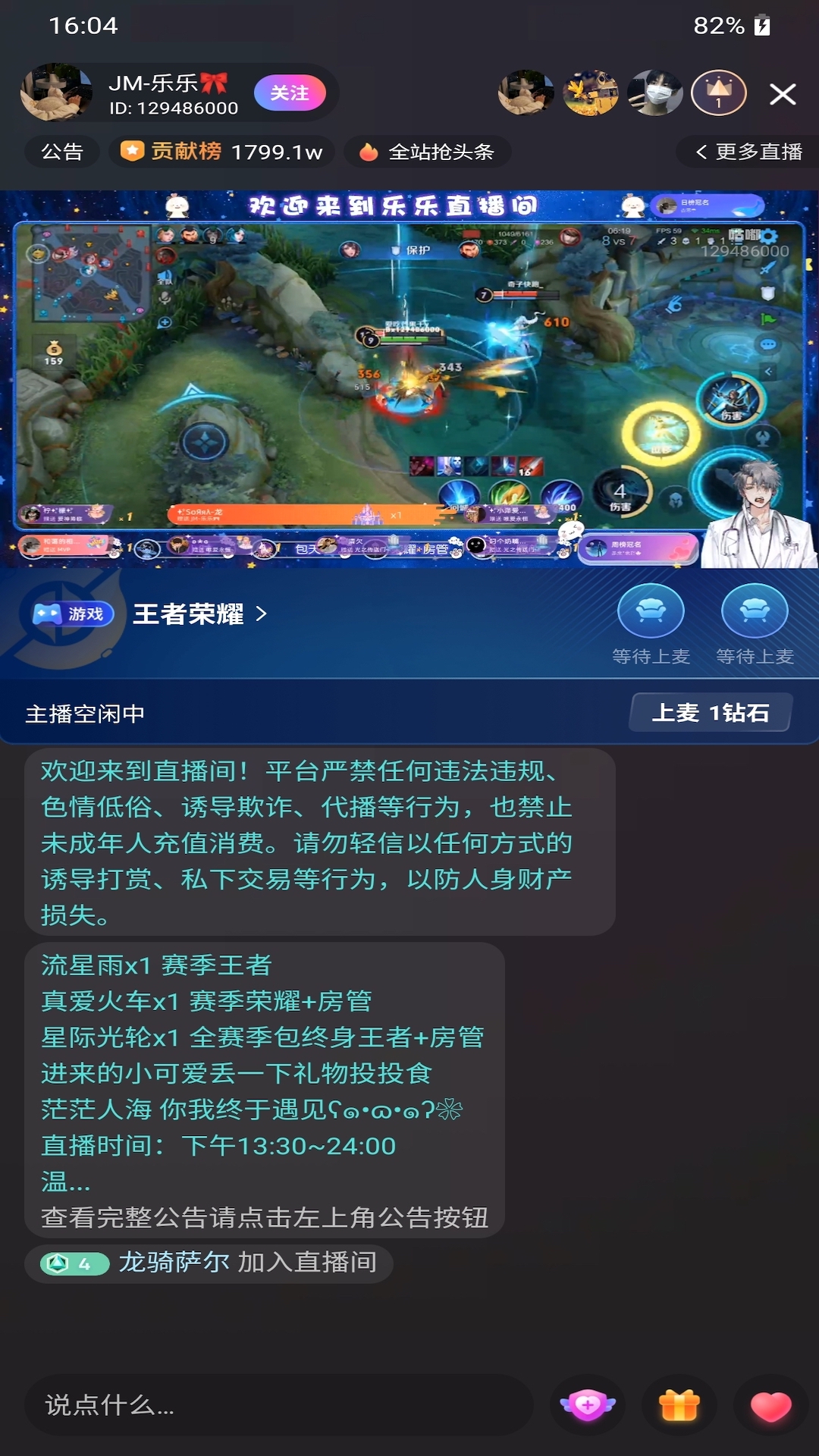 耳边恋人最新版安卓版-耳边恋人app下载v1.0.0