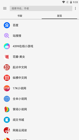 轻阅小说安卓版最新版-轻阅app下载安装v10068