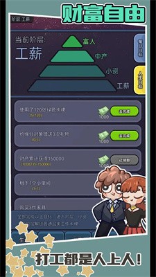 打工人日记最新版下载-打工人日记免广告最新版v1.0.0