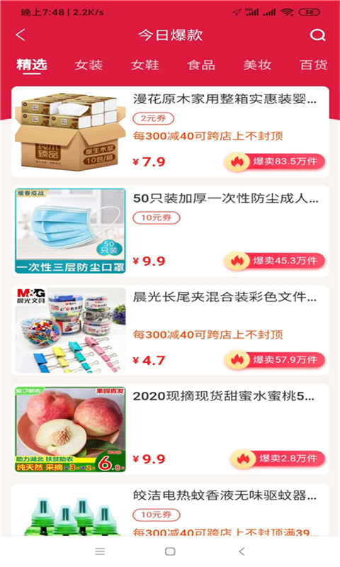 省呗优品最新版安卓版-省呗优品app下载v1.0.33