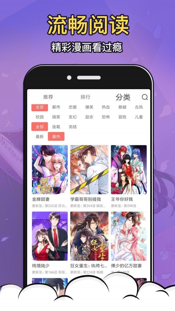 深度漫画安卓版免费版-深度漫画免登录版下载v1.0.0