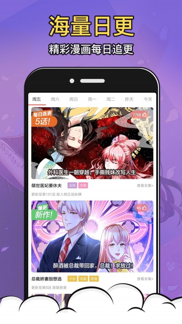 深度漫画安卓版免费版-深度漫画免登录版下载v1.0.0