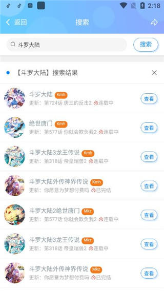 漫画搜安卓免费版-漫画搜app最新版本下载v1.0.4