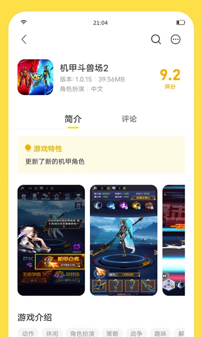 闪玩游戏盒子免广告最新版-闪玩游戏盒子app下载v1.9.2