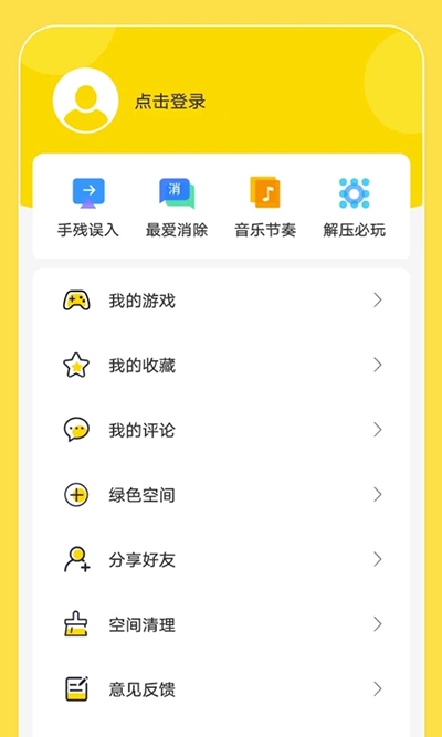 闪玩游戏盒子免广告最新版-闪玩游戏盒子app下载v1.9.2