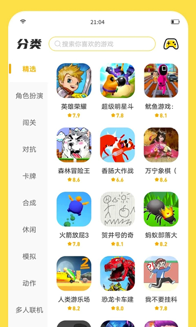 闪玩游戏盒子免广告最新版-闪玩游戏盒子app下载v1.9.2