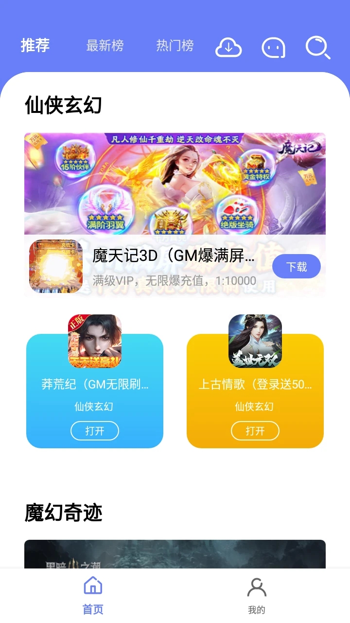 海棠游戏盒子手机版最新版-海棠游戏盒子app下载v1.0.105