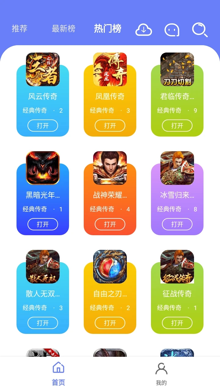 海棠游戏盒子手机版最新版-海棠游戏盒子app下载v1.0.105