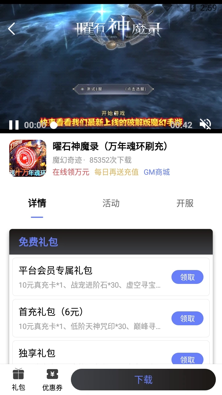 海棠游戏盒子手机版最新版-海棠游戏盒子app下载v1.0.105