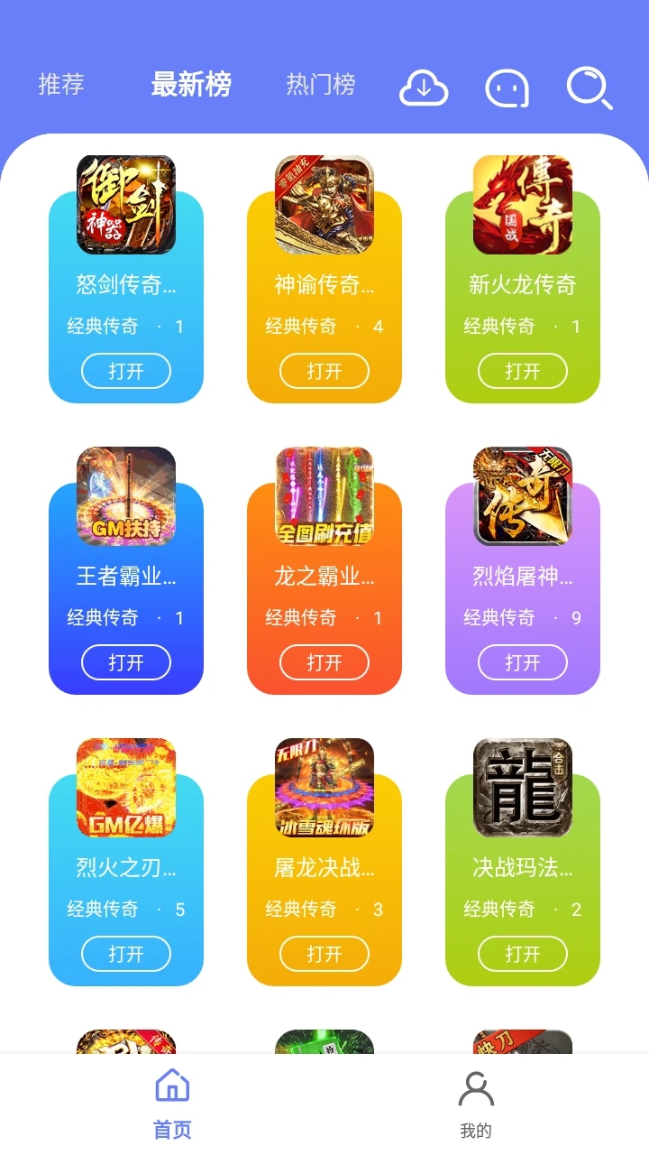 海棠游戏盒子手机版最新版-海棠游戏盒子app下载v1.0.105