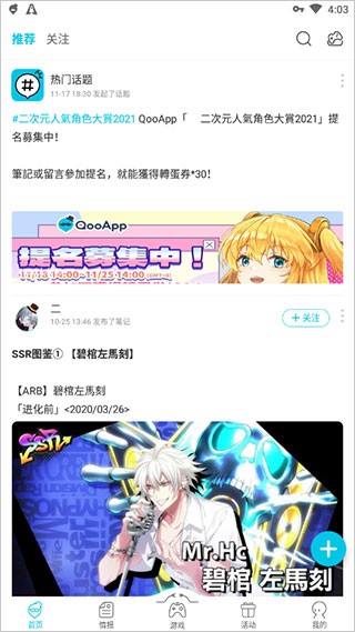 Qoo应用商店安卓版最新版-Qoo应用商店app下载安装v8.3.28