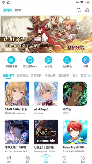 Qoo应用商店安卓版最新版-Qoo应用商店app下载安装v8.3.28