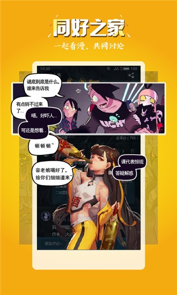 狼人漫画去权限版安卓版-狼人漫画免费版app下载v1.3.9