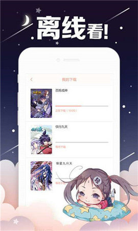 油条漫画免费版无限金币版-油条漫画app下载v1.0.0