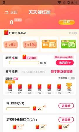 柚子乐园游戏盒免费版-柚子乐园下载安装新版本v9.2.3