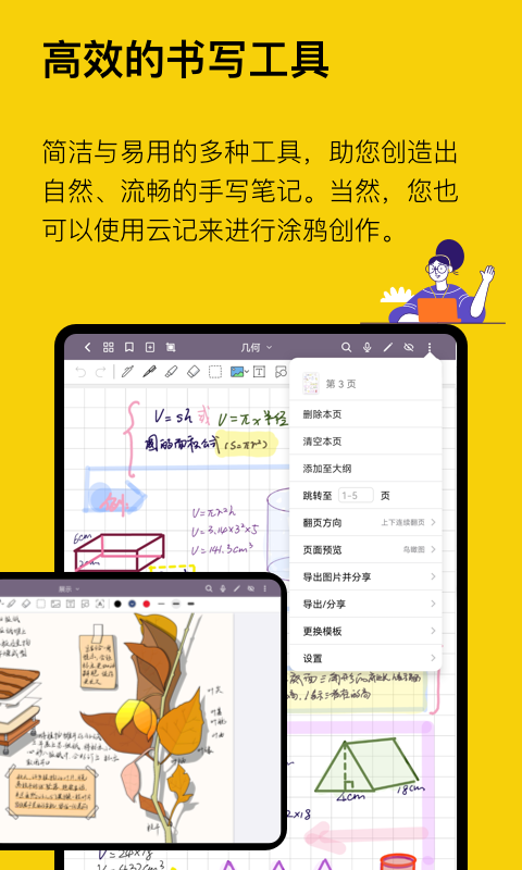 云记安卓最新版-云记app下载v2.8.3.3