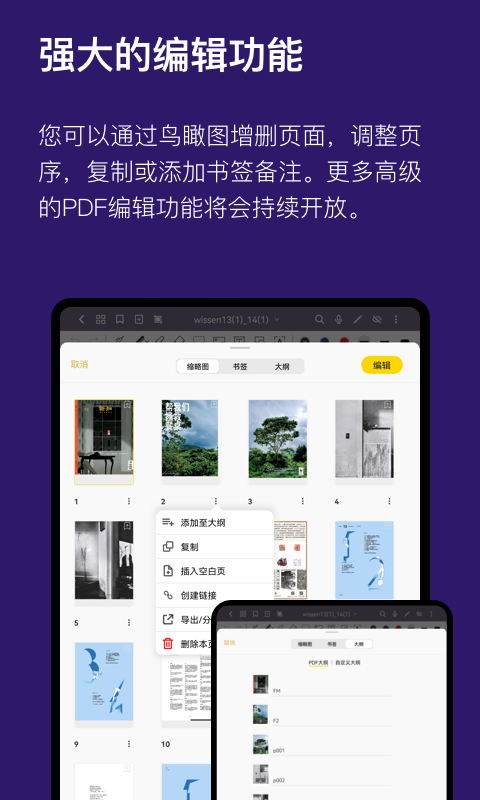 云记安卓最新版-云记app下载v2.8.3.3