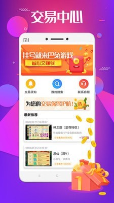 巴兔游戏福利版无限元宝版-巴兔游戏app下载v8.4.3