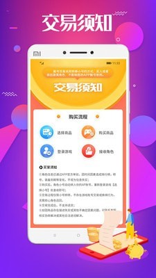 巴兔游戏福利版无限元宝版-巴兔游戏app下载v8.4.3