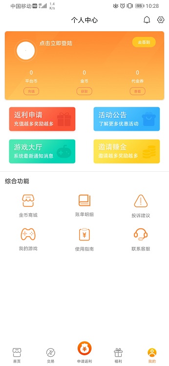 V游盒子安卓版尊享版-V游盒子app下载v1.4.2