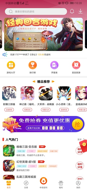 V游盒子安卓版尊享版-V游盒子app下载v1.4.2