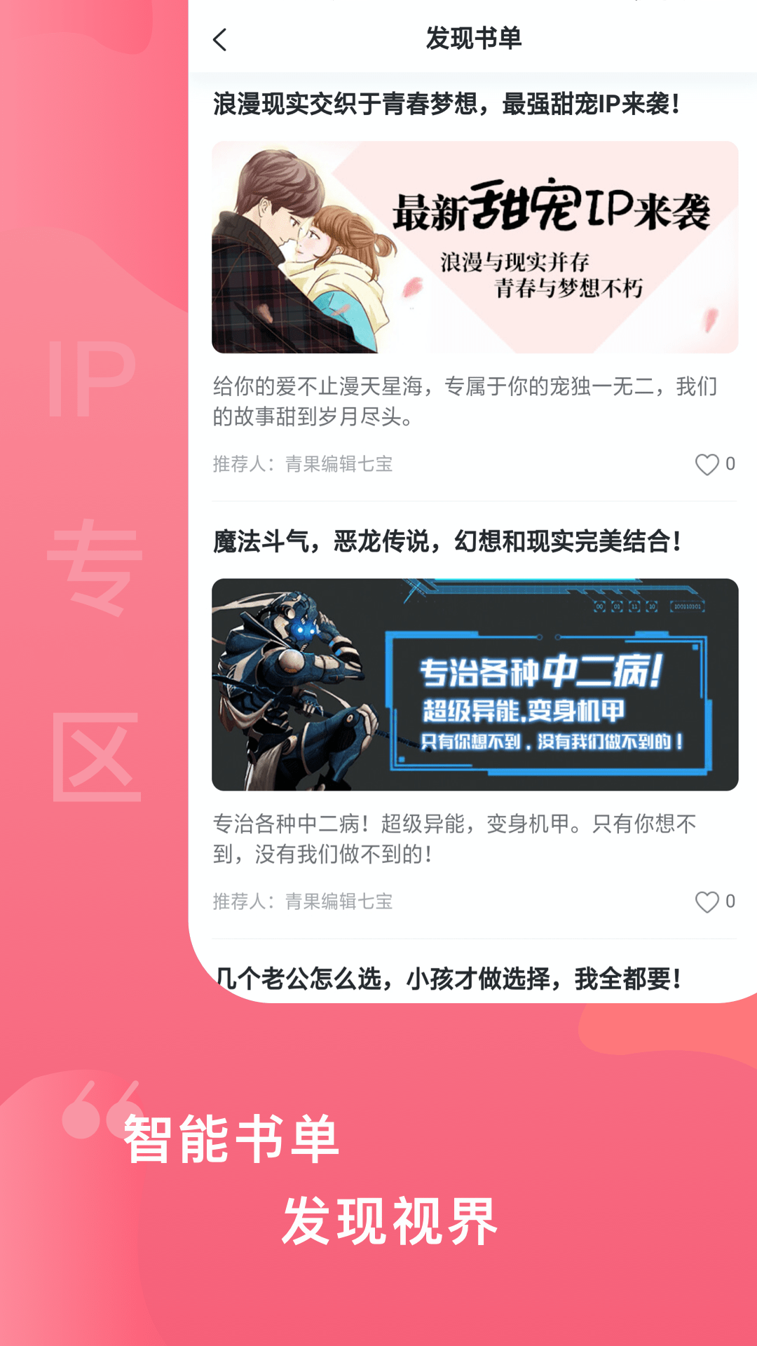 爱青果阅读安卓最新版-爱青果app下载v1.4.5