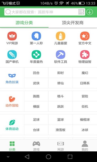 百分百游戏盒安卓版最新版-百分百游戏盒子app下载v5.6.6