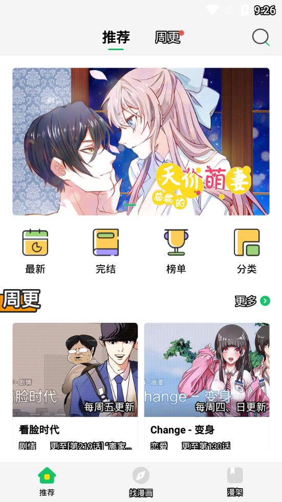 嘀哩漫画免费版最新版-嘀哩漫画app下载v1.0