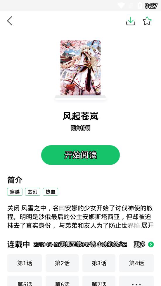 嘀哩漫画免费版最新版-嘀哩漫画app下载v1.0