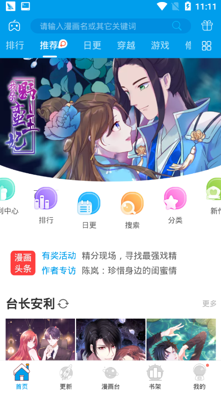 漫画书免费版安卓版-漫画书app下载v1.0.0