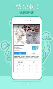 风炫漫画手机版最新版-风炫漫画app下载v1.1.2