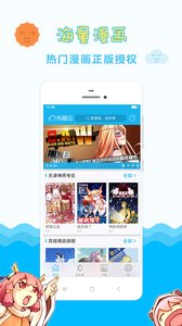 有趣岛漫画免费最新版-有趣岛漫画app最新版下载v3.0.5