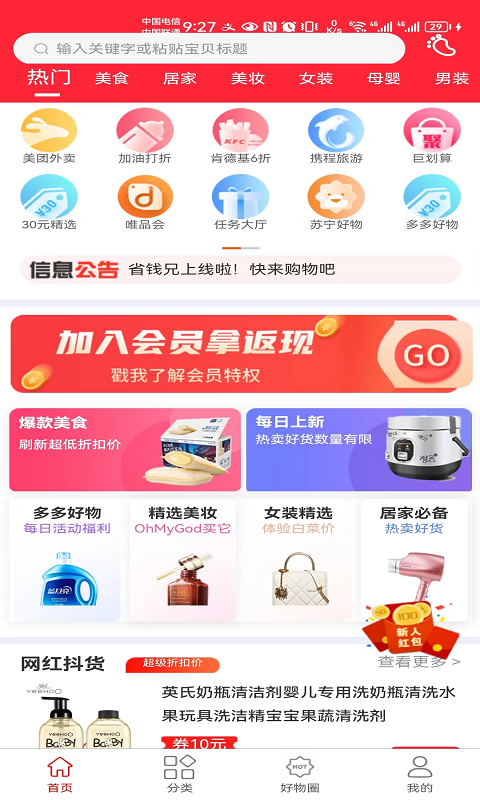 幸运购安卓版最新版-幸运购app下载v3.0.0