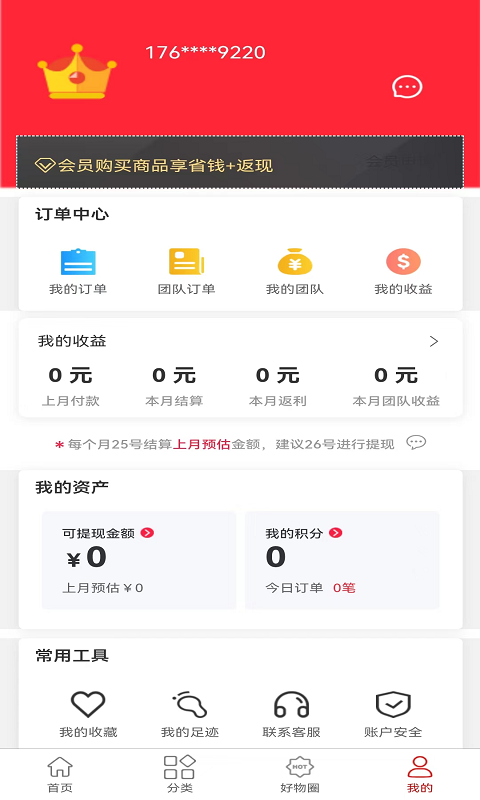 幸运购安卓版最新版-幸运购app下载v3.0.0