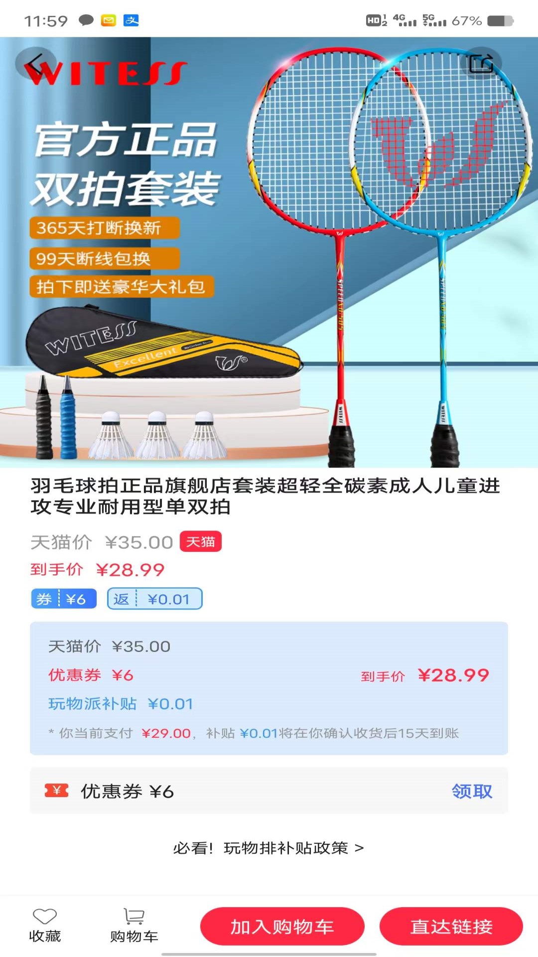 玩物派最新版手机版-玩物派app下载v1.0