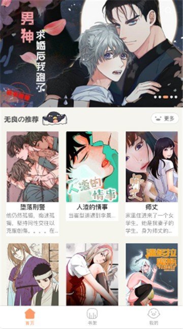 叮当漫画在线观看免费下载页面-叮当漫画手机版下载最新版v8.3.3