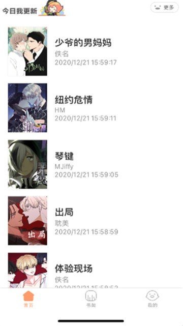 叮当漫画在线观看免费下载页面-叮当漫画手机版下载最新版v8.3.3